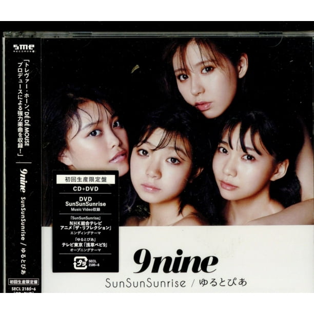 Sun Sun Sunrise Cd Dvd Walmart Com Walmart Com