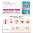 thumbnail image 3 of Lion Kyusoku Jikan Cooling Foot Patch 18 Sheets, 3 of 3