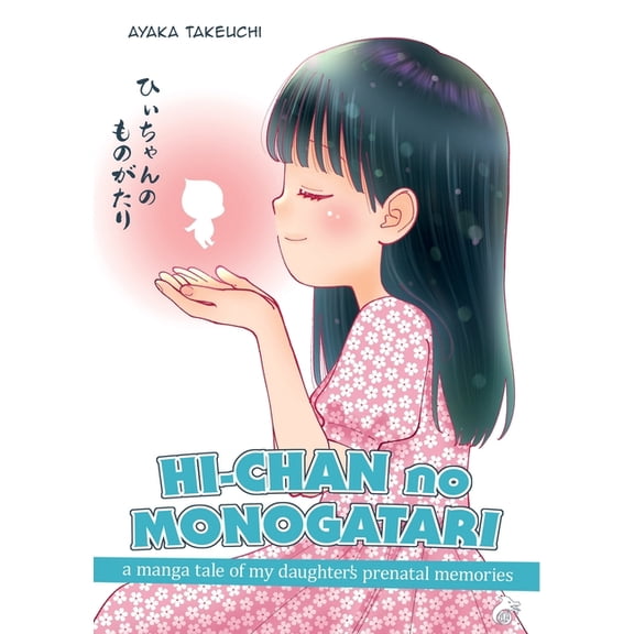 Hi-chan no Monogatari, (Paperback)