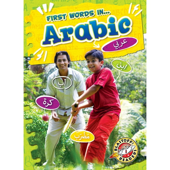 First Words In... Arabic, (Hardcover)