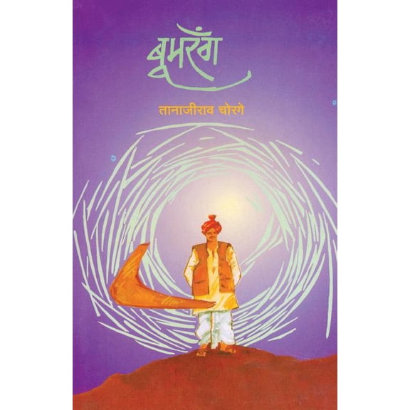 Boomrang, (Paperback)