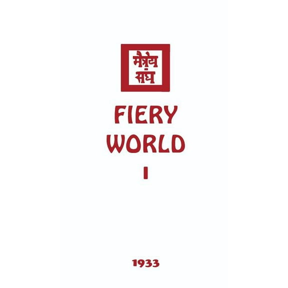 Fiery World I, (Hardcover)