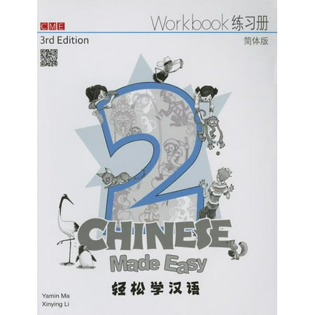 UPC: 9789620434662 | Chinese Made Easy for Kids: Chinese Made Easy 3rd Ed (Simplified) Workbook 2 (Paperback)