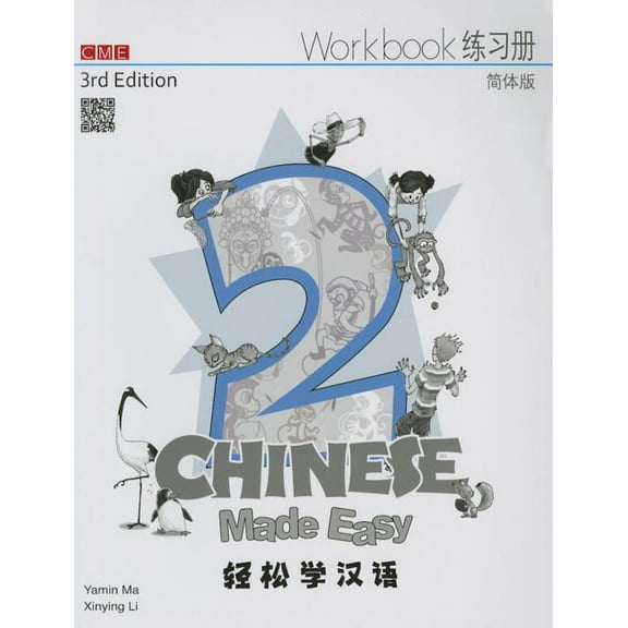 Chinese Made Easy for Kids Chinese Made Easy 3rd Ed (Simplified) Workbook 2, Book 02, (Paperback)