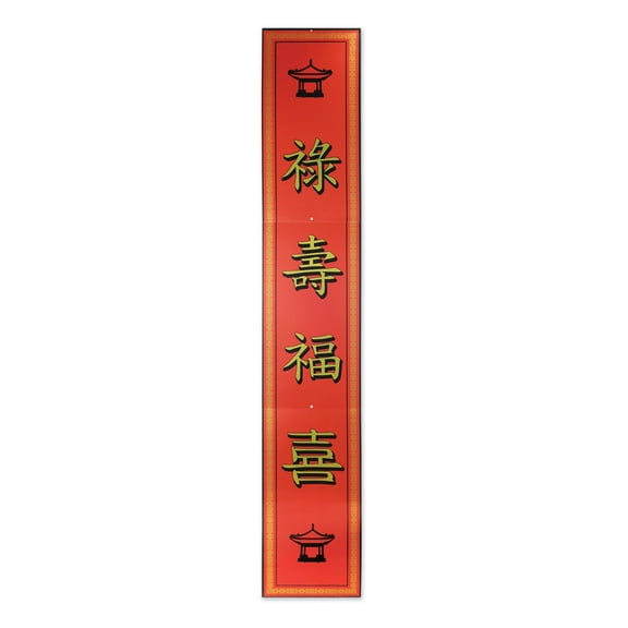 Beistle Set of 12 Red and Gold Jointed Foil Asian Pull-Down Cutout 6’