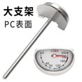 thumbnail image 1 of Stainless Steel Deep Fry Thermometer with Stand Oil Temperature Gauge for Frying Baking Cooking Kitchen Thermometer for Meat Fish, 1 of 4