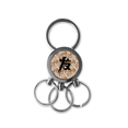 thumbnail image 1 of Porte-clés en Acier Inoxydable avec Caractère Chinois et Chaîne en Métal, 1 of 3