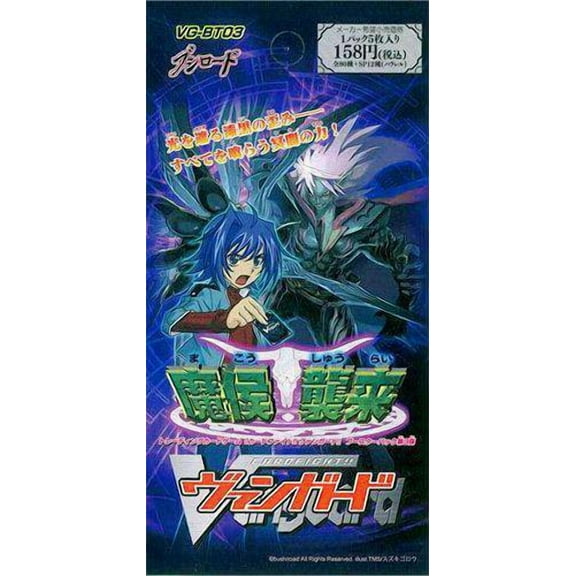 Cardfight Vanguard Japanese Demonic Lord Invasion Booster Pack (Japanese)