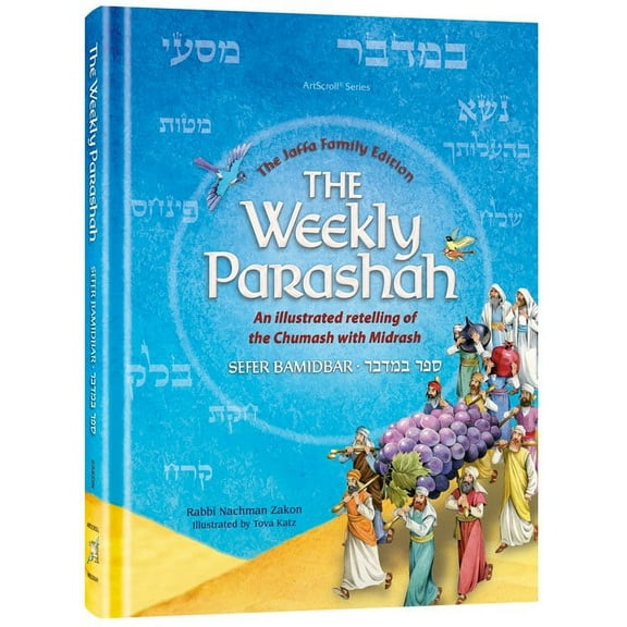 The Weekly Parashah Sefer Bamidbar Jaffa Family Edition [Hardcover]