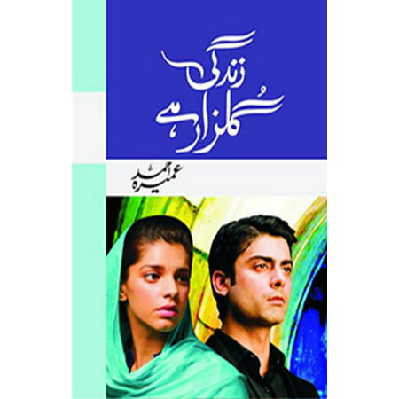 Zindagi Gulzar Hai by Umera Ahmed - eBook (Umera Ahmed Best Novels)