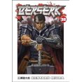 thumbnail image 2 of Berserk 38, Kentaro Miuara Paperback, 2 of 2