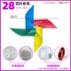 thumbnail image 1 of 彩虹长廊七彩风车户外装饰景区地推小风车配件儿童玩具大风车批发as the picture【挂绳款】配钢丝绳 Deng Xun unisex, 1 of 2