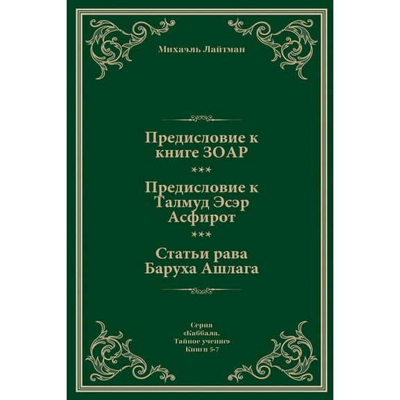 Предисловие, (Paperback)