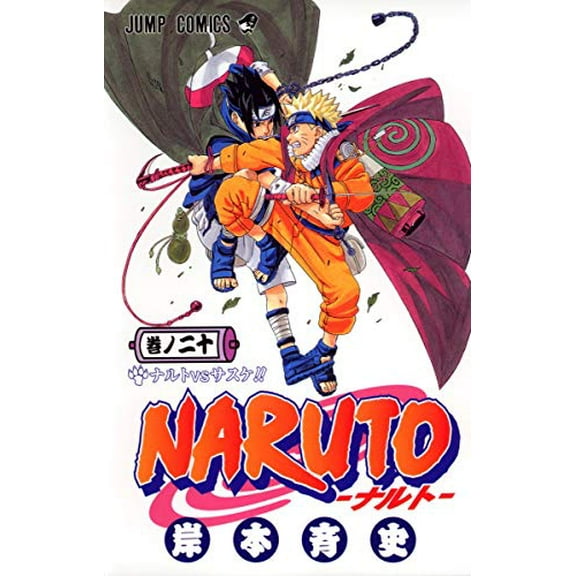 Pre-Owned Naruto, Volume 20 (Japanese Edition) 9784088735528