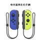 thumbnail image 1 of [Azul Eléctrico Y Amarillo + Par Correas Mano] Interruptor NS Manijas Izquierda Y Derecha Interruptor Manija Joycon Manija Con Despertador Remoto Y Correas Mano, 1 of 2