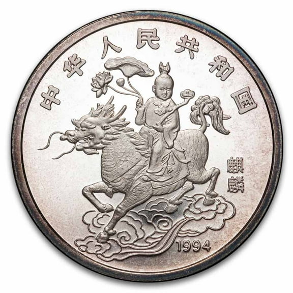 1994 China 1 oz Silver 10 Yuan Unicorn BU