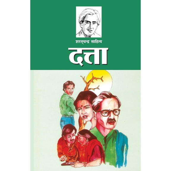 Dutta (दत्ता), (Paperback)