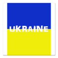 thumbnail image 1 of CafePress - Ukraine - Square Car Magnet 3" x 3", 1 of 1