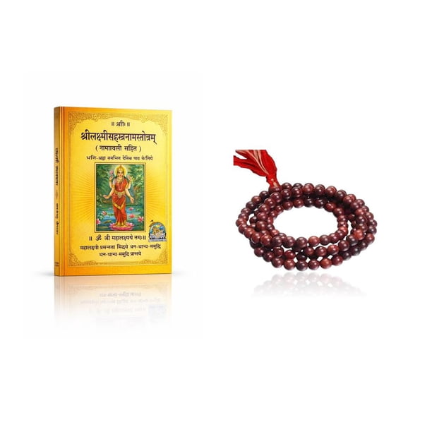 Kamada Combination of Shri Laxmi Sahastranaam(1000 names) holy book and exquisite red chandan (Sandalwood) mala,Spritual Pendant Necklace for Women and Men