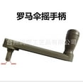 thumbnail image 1 of Poignée Rotative en Plastique pour Parasol de Plage Cour Manivelle Résistante à l'Usure Accessoire Remplaçable pour Patio Extérieur, 1 of 5
