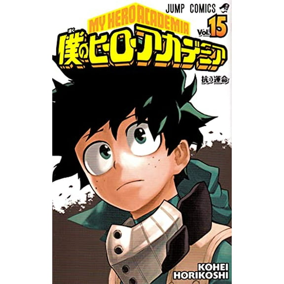 Pre-Owned My Hero Academia 15 Paperback