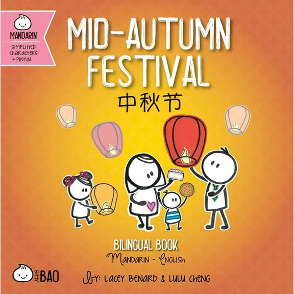 Mid-Autumn Festival (Simplified Mandarin-English Version): A Bilingual Book in English and Mandarin with Simplified Char, (Board Book)