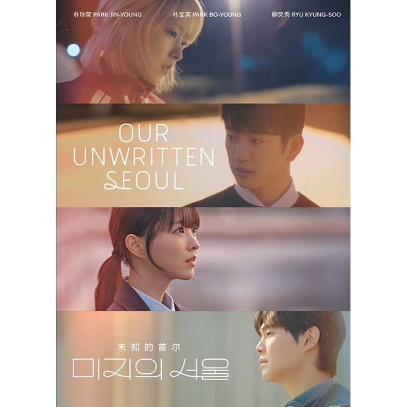 Our Unwritten Seoul - Korean TV Drama Series DVD Boxset with English Subtitles