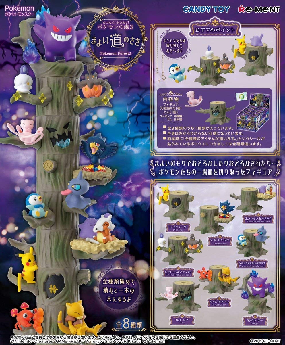 Re Ment Pokemon Pile Up Forest Vol 3 Lostlorn Forest Full Box Set Of 8 Walmart Com Re Ment Pokemon Pile Up Forest Vol 3 Lostlorn Forest Full Box Set Of 8 Walmart Com