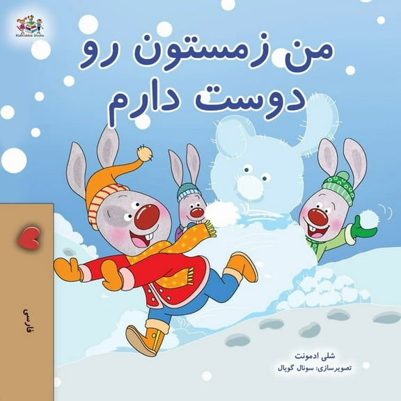 Farsi Bedtime Collection I Love Winter (Farsi Book for Kids), (Paperback)