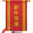 thumbnail image 2 of Breeze Decor 15089 New Year Chinese New Year 2-Sided Vertical Impression House Flag - 28 x 40 in., 2 of 4