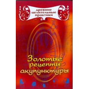 Zolotie recepti akypynktyri