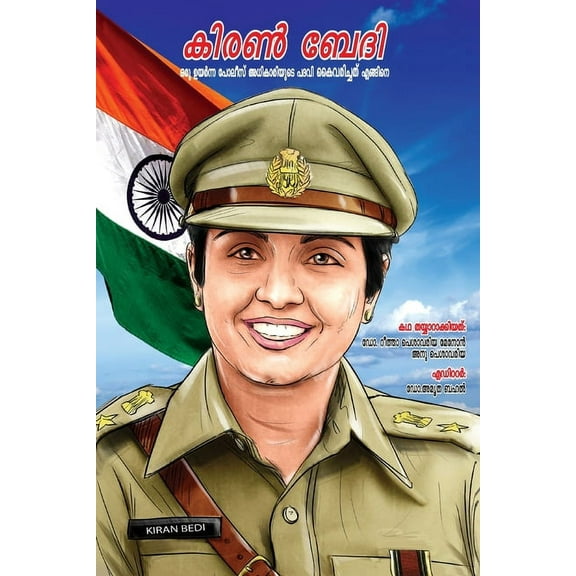 Kiran Bedi Making of the Top Cop in Malayalam (കിരൺ ബേദി ഒര&, (Paperback)