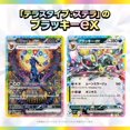 thumbnail image 2 of Pokemon Trading Card Booster Pack Terastal Festival ex (SV8A in Japanese Language), 2 of 7