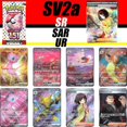 thumbnail image 2 of Sv2A SR SAR UR Card 184~210 Series Pokemon Pikachu Alakazam Christmas Birthday Gift Toys Zhu/purple Genuine Japanese Version, 2 of 3