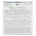 thumbnail image 4 of Funda CC Powder Kose Sekkisei Snow SPF 14 #02 con Esponja, 4 of 6