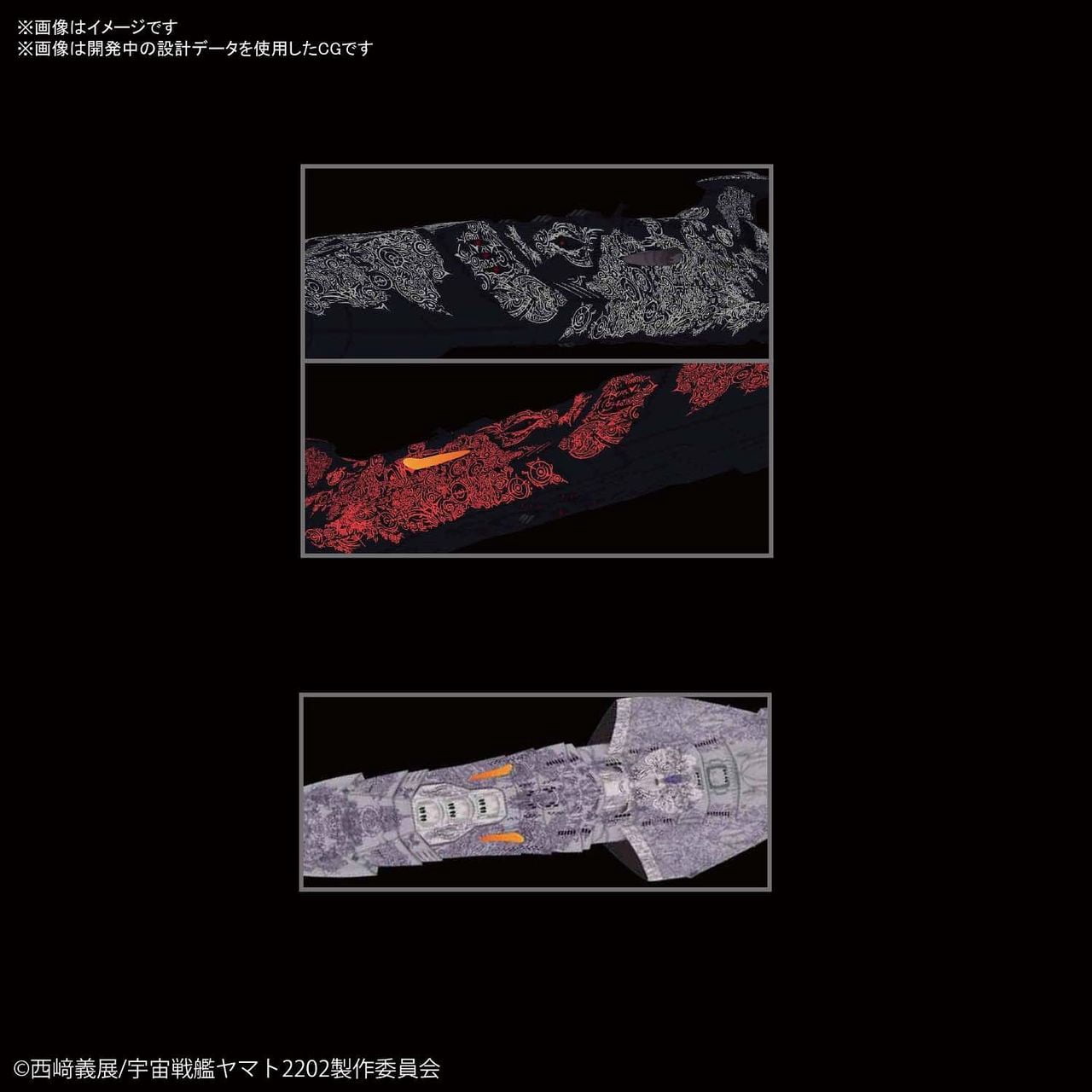 Space Battleship Yamato 2199 #16 Zoellugut-Class 1st Class Astro Combat Vessel Set Mecha Collection Model Kit (BANS58916)