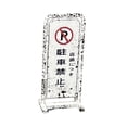 thumbnail image 3 of Xuanheng Japanese Road Sign Model 1/64 Crafts Classic Street Sign for Micro Landscape white, 3 of 6