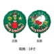 thumbnail image 3 of 18 Pulgadas Feliz Navidad Tema Redondo Película De Aluminio Globo Santa Claus Patrón De Reno Juguete Decoración De Fiesta Globos, 3 of 4