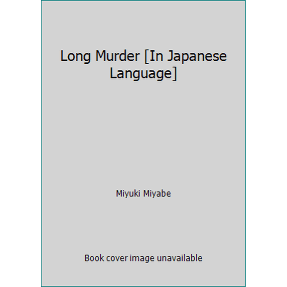 Pre-Owned Long Murder [In Japanese Language] (Paperback Bunko) 4334728278 9784334728274