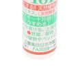 thumbnail image 4 of pc 6 ml Hb101 Favorise la Croissance et des Racines Solides Liquide Nutritif pour Plantes, 4 of 4