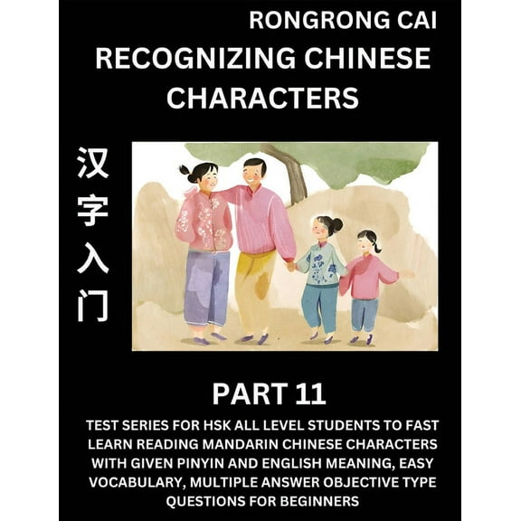 Recognizing Chinese Characters (Part 11) - Test Series for HSK All Level Students to Fast Learn Reading Mandarin Chinese, (Paperback)