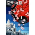thumbnail image 2 of Art.com Come to Tokyo Vintage Japanese Travel Poster, 1930s Art Print by Piddix, 12" x 18", 2 of 4