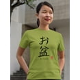 thumbnail image 2 of Bon Festival Japanese Stamp T-Shirt Women -Image by Shutterstock, Female Large, 2 of 4