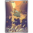 thumbnail image 1 of Carta Pokémon Phanpy 205/191 Surging Sparks Rara con Brillo Ilustración, 1 of 1