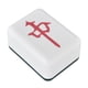 thumbnail image 1 of Lámpara de noche junto a la cama, luz nocturna Mahjong, luz pequeña de escritorio USB, lámpara de modelado Mahjong, experiencia incomparable, 1 of 14