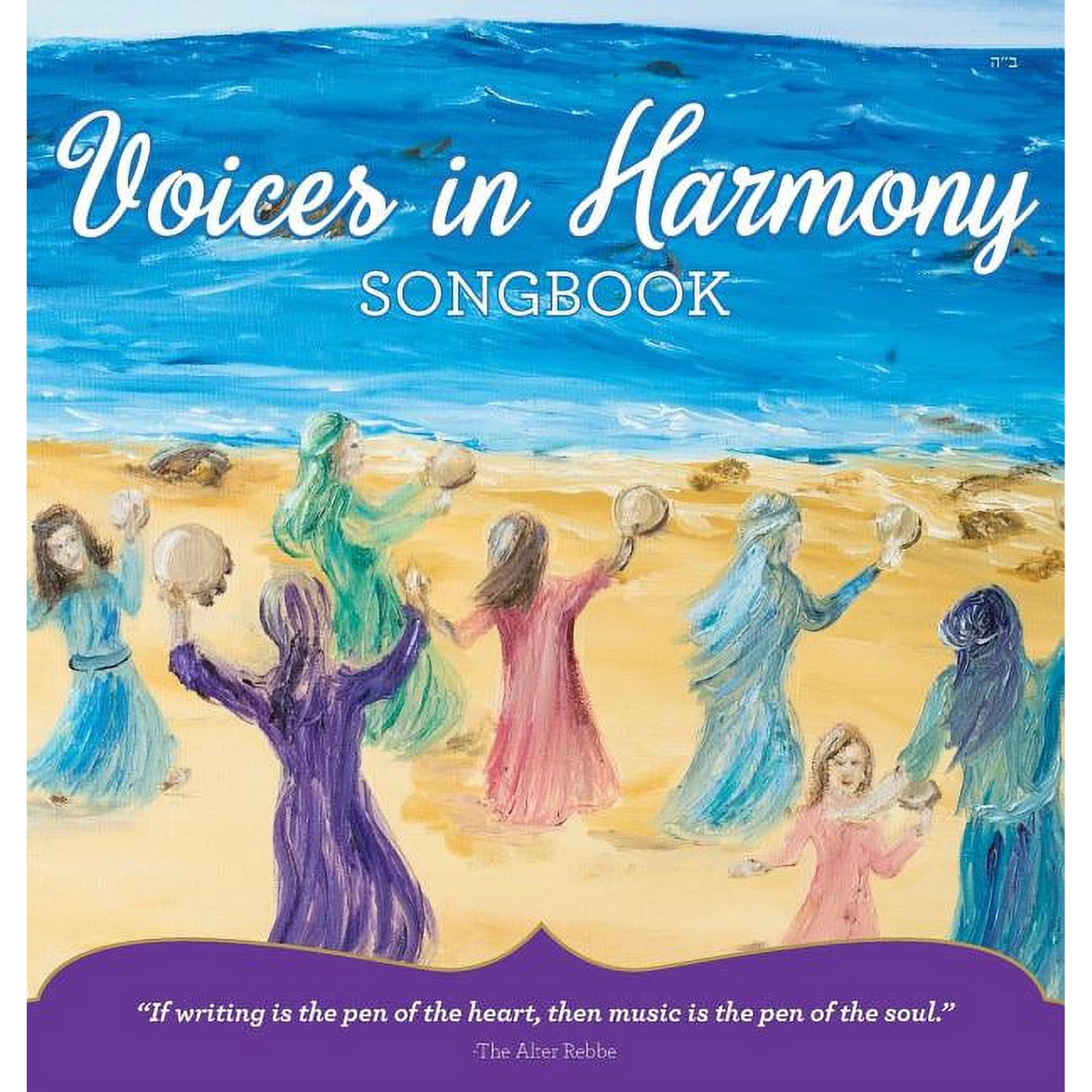 Voices in Harmony Songbook, (Hardcover)