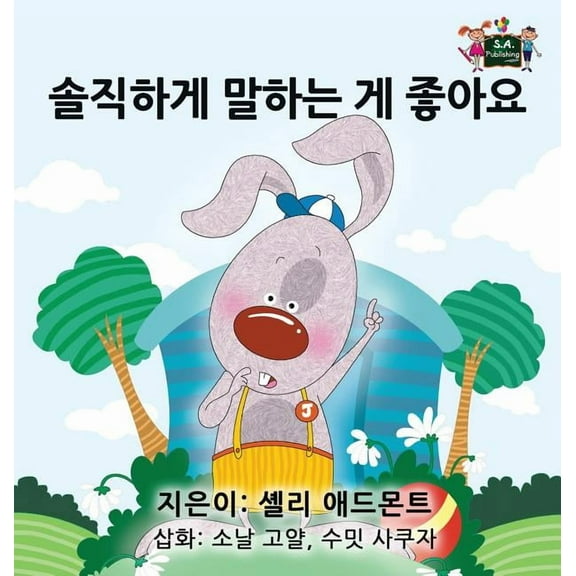Korean Bedtime Collection I Love to Tell the Truth: Korean Edition, (Hardcover)