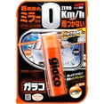 thumbnail image 1 of Sellador SOFT99 Glaco Mirror Coat Zero 40 ml, 1 of 4