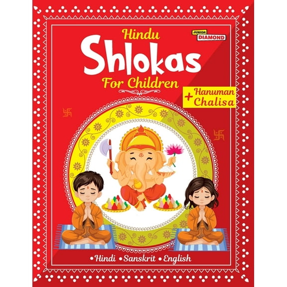 Hindu Shlokas and Hanuman Chalisa For Children, (Paperback)