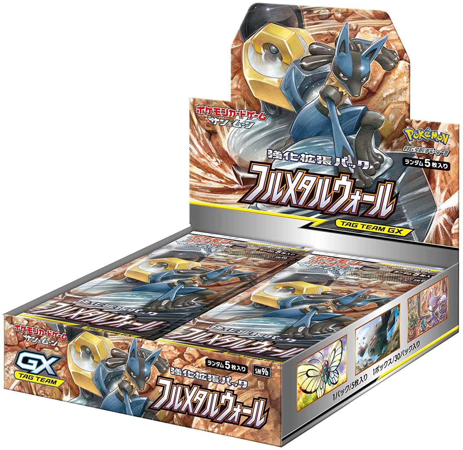 Pokemon card Sun & Moon High Class Pack TAG Team GX Tag All